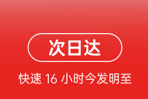北海福成机场快递航空货运 航空货运